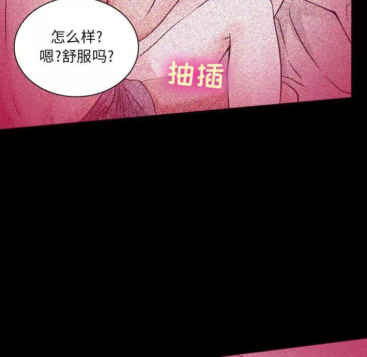 暗黑之恋-第31话 - 图片 11