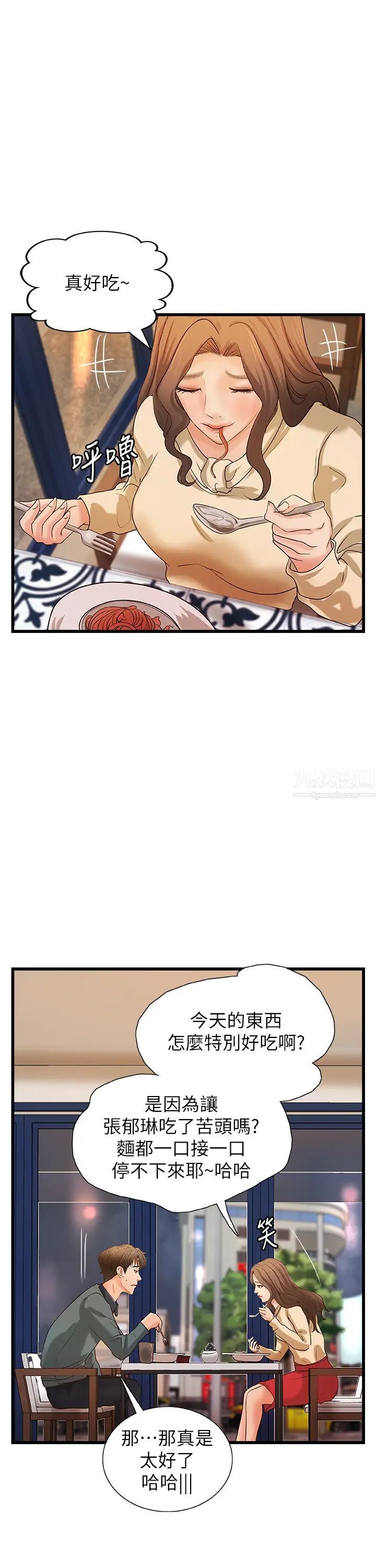 御姐的实战教学第33话-解救黎恩