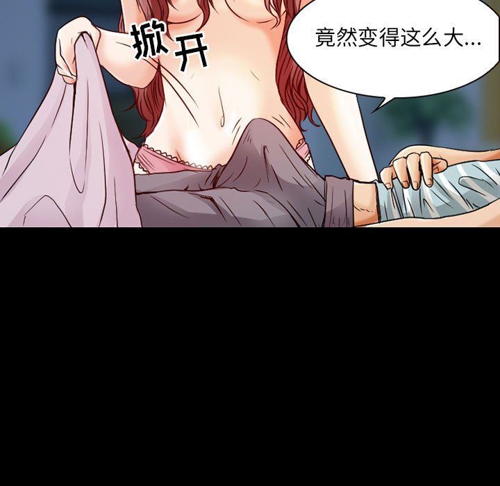 暗黑之戀第31話