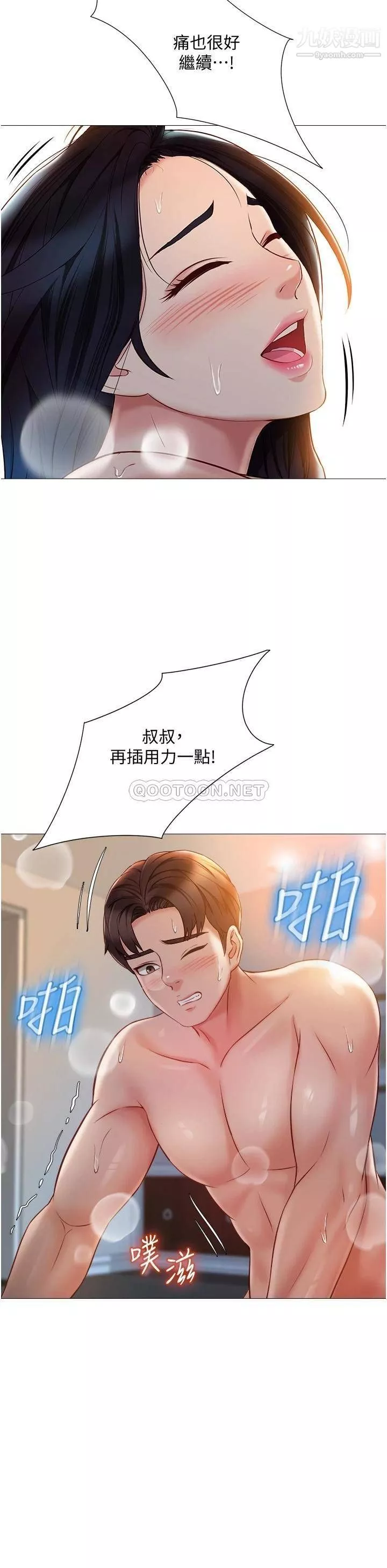 女儿闺蜜都归ME-第53话-让朋友的爸爸疯狂 - 图片 35