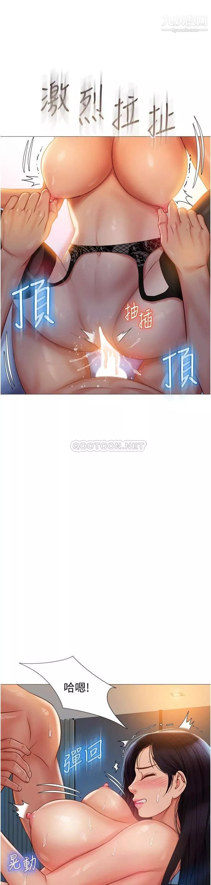 女兒閨蜜都歸ME第53話-讓朋友的爸爸瘋狂