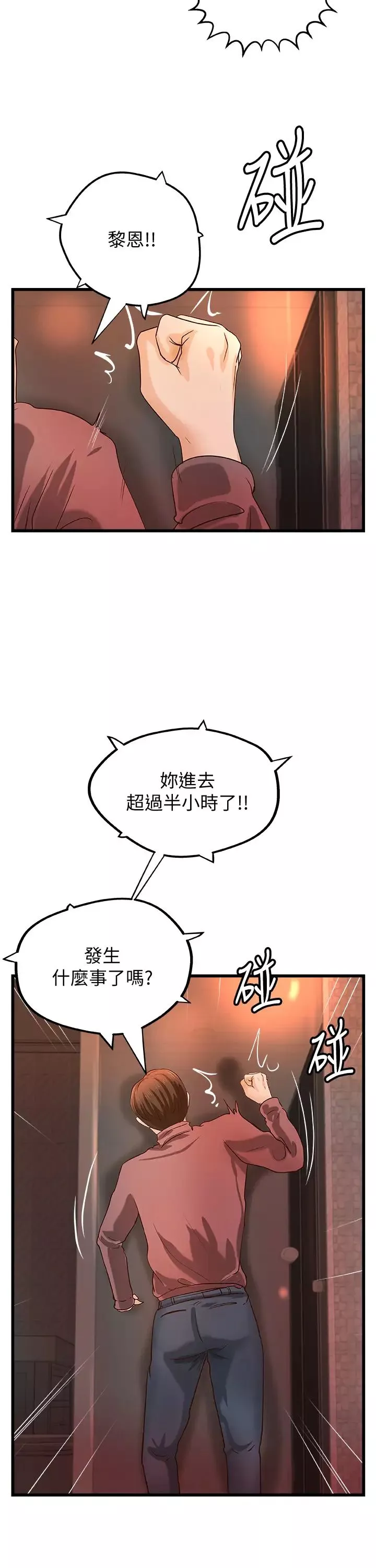 御姐的实战教学-第33话-解救黎恩 - 图片 17