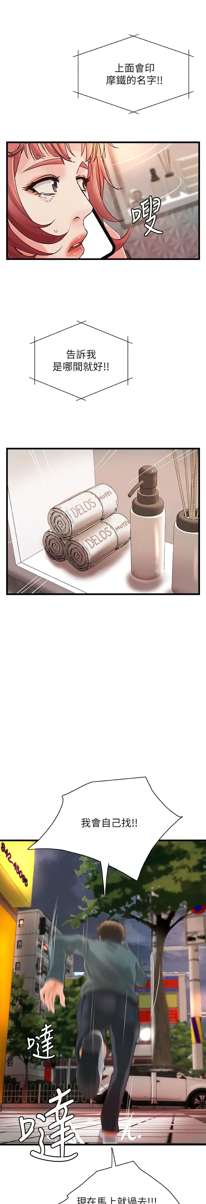 御姐的实战教学第33话-解救黎恩