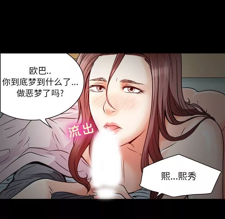 暗黑之恋-第31话 - 图片 21