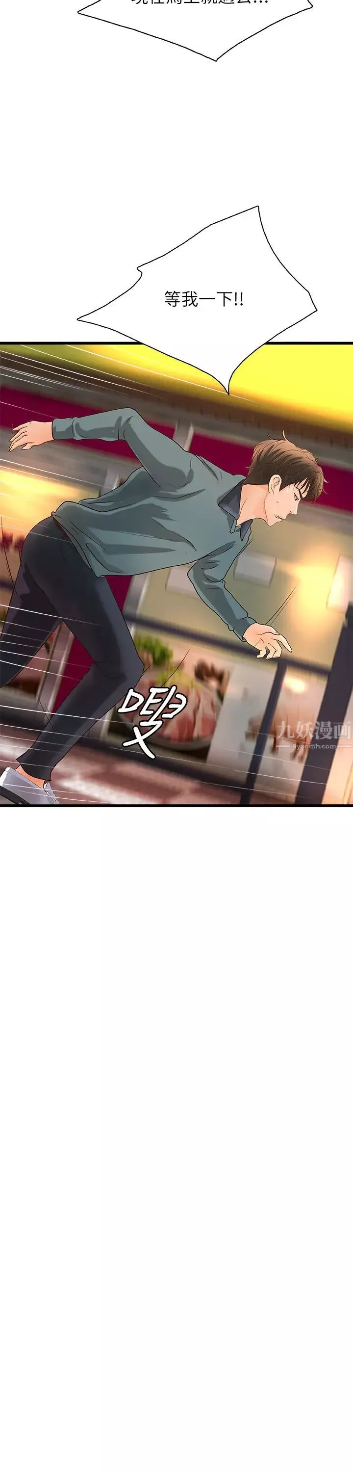 御姐的實戰教學第33話-解救黎恩