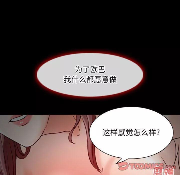 暗黑之戀第31話