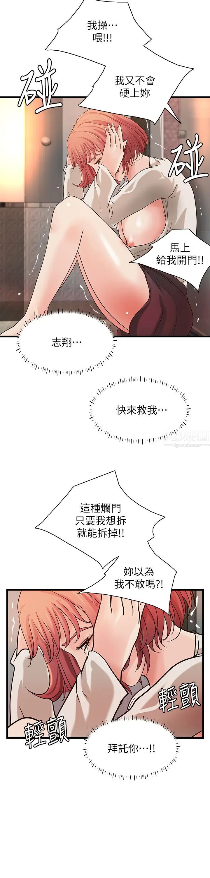 御姐的实战教学第33话-解救黎恩