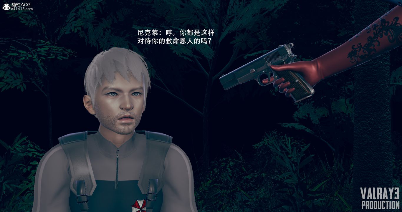 [3D]生化危淫01-02[完整版]第05话