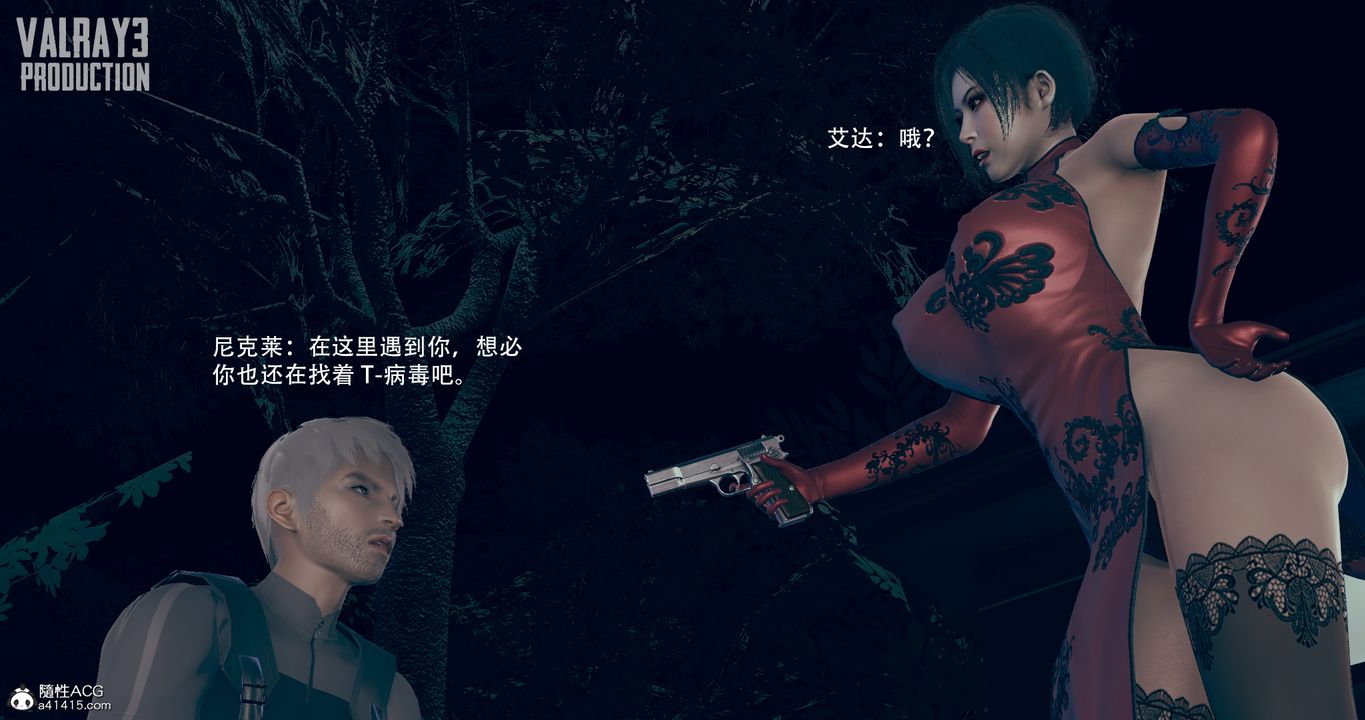 [3D]生化危淫01-02[完整版]第05話