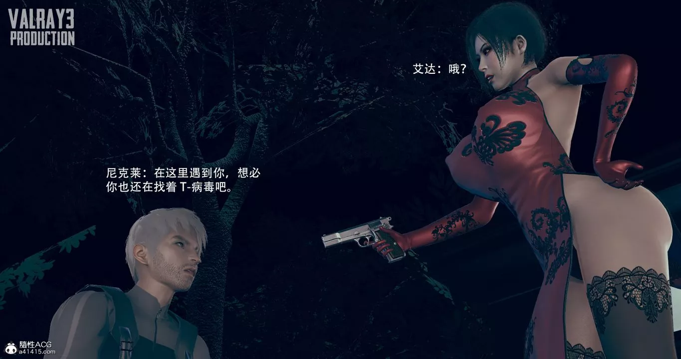 [3D]生化危淫01-02[完整版]-第05话 - 图片 27