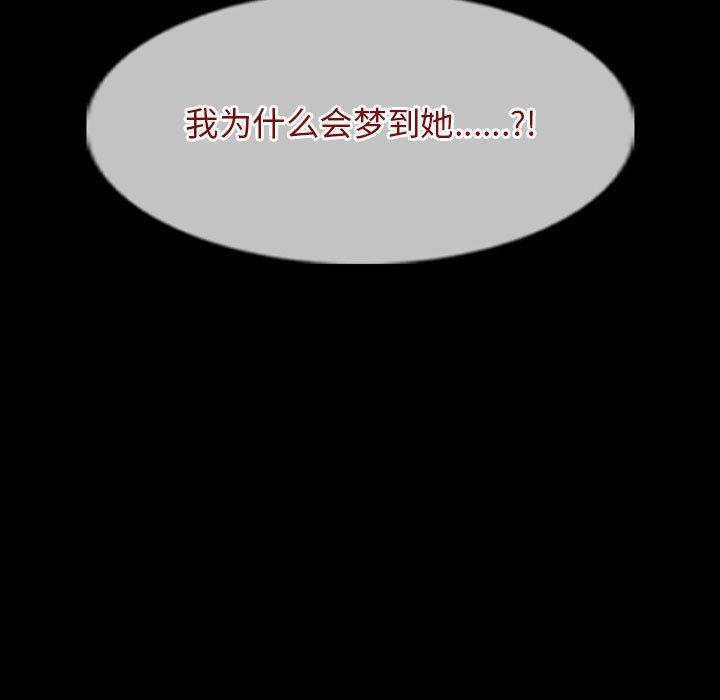 暗黑之恋第31话