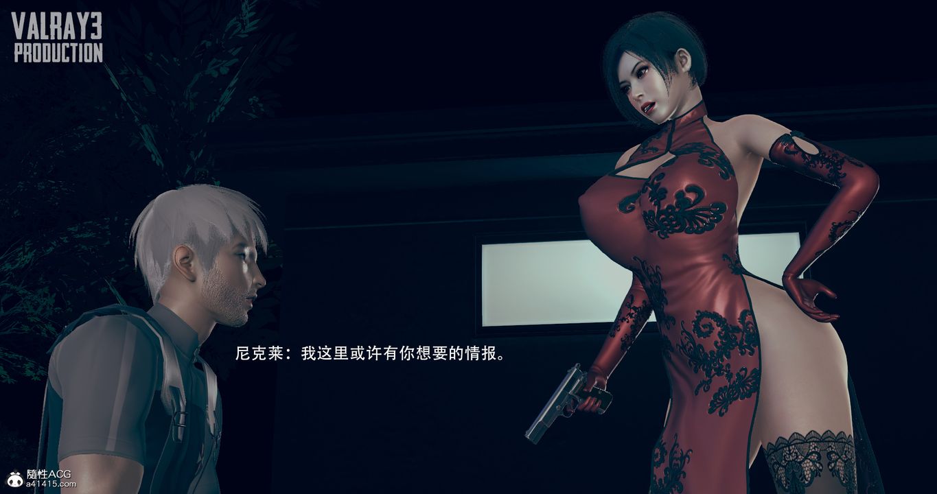 [3D]生化危淫01-02[完整版]第05话