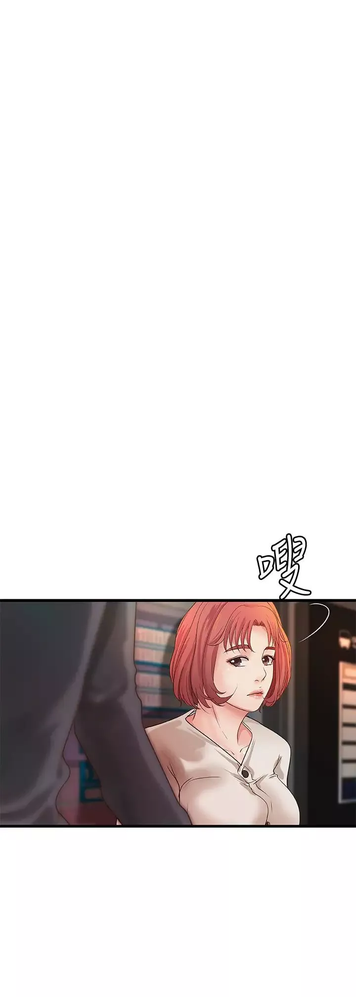 御姐的实战教学-第33话-解救黎恩 - 图片 27