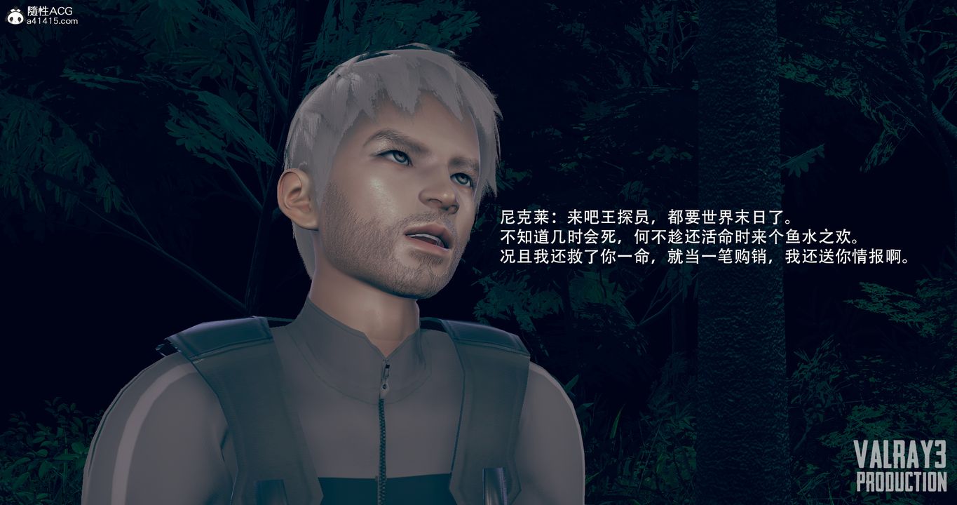 [3D]生化危淫01-02[完整版]第05話