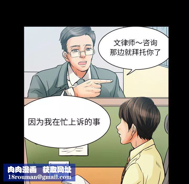 暗黑之戀第31話
