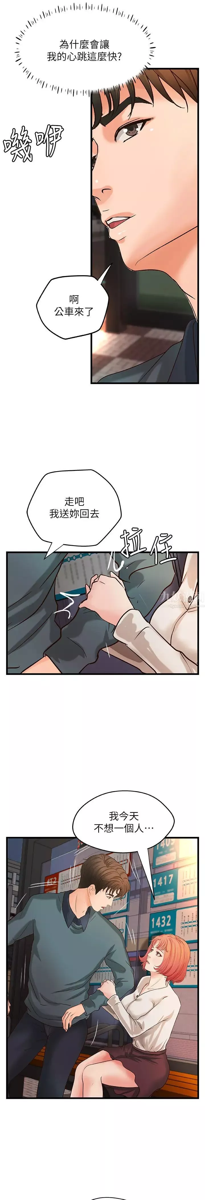 御姐的實戰教學第33話-解救黎恩