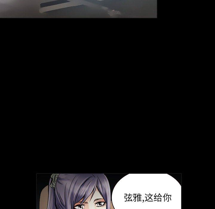 暗黑之恋第31话