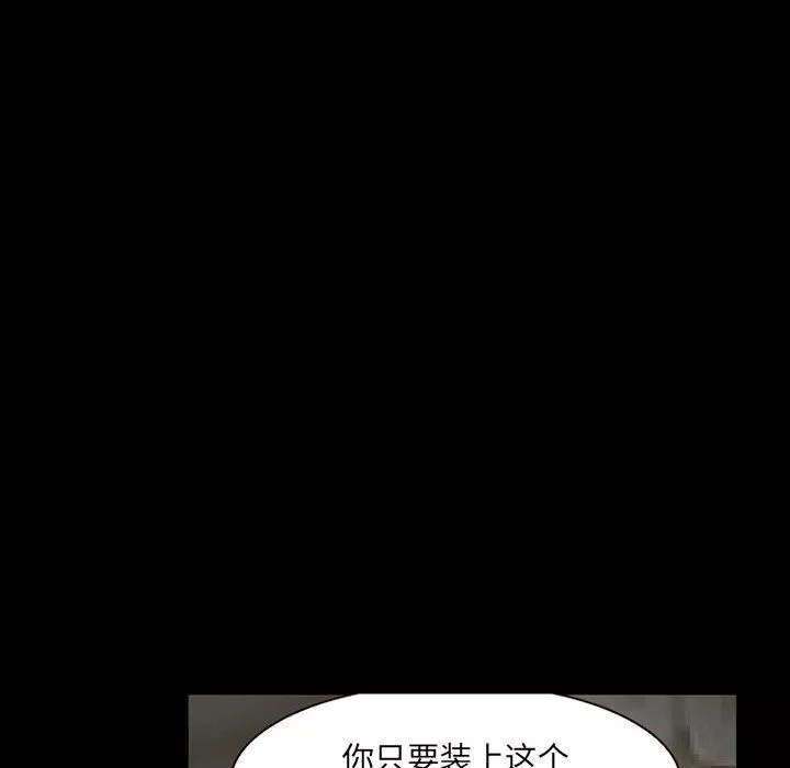 暗黑之恋-第31话 - 图片 40