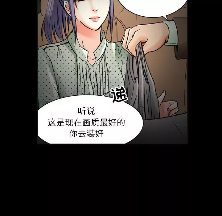 暗黑之恋-第31话 - 图片 39