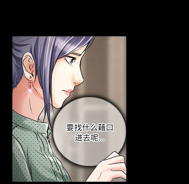 暗黑之戀第31話