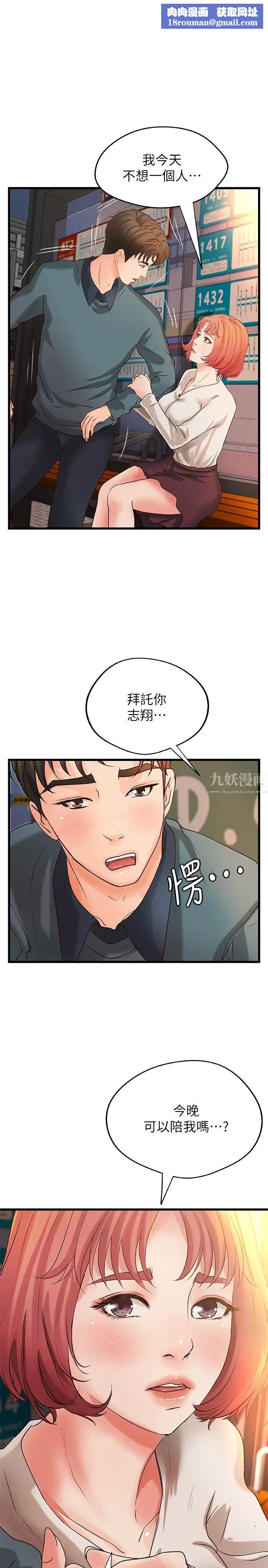 御姐的实战教学第34话-火热的告白与初夜