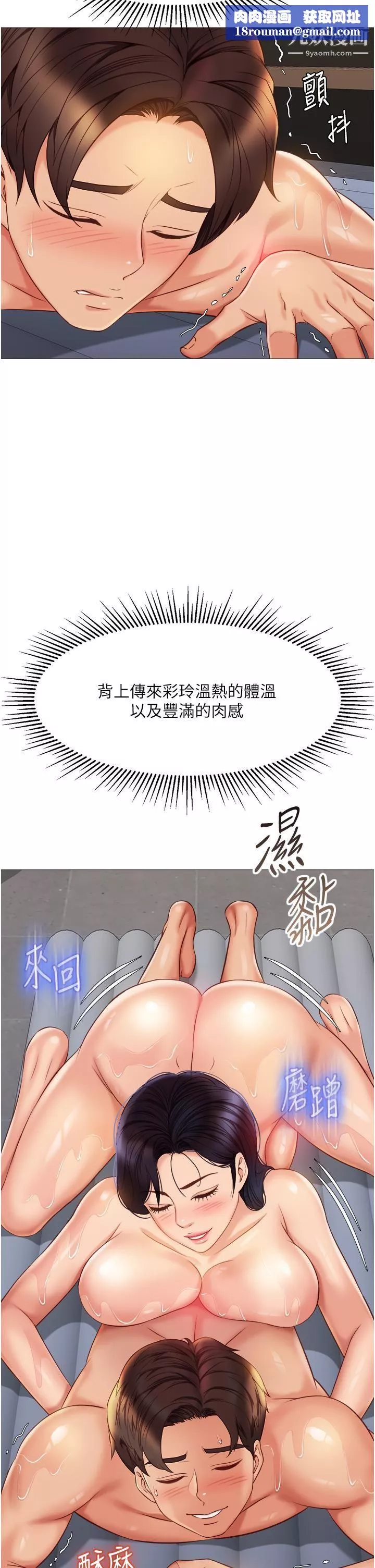 女兒閨蜜都歸ME第54話-伸進小穴亂攪的舌頭