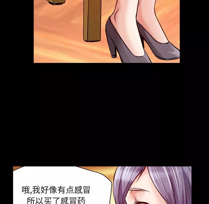 暗黑之戀第31話