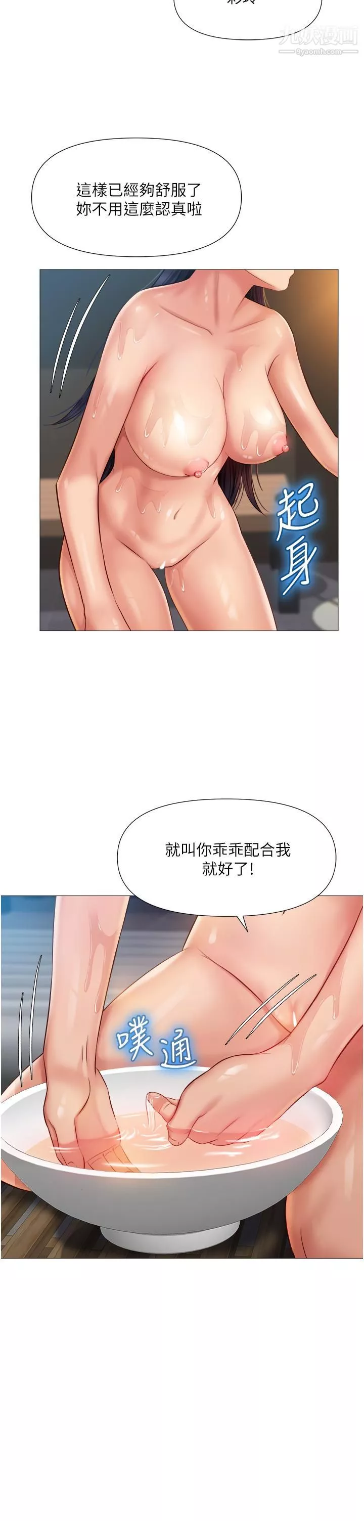 女儿闺蜜都归ME-第54话-伸进小穴乱搅的舌头 - 图片 24