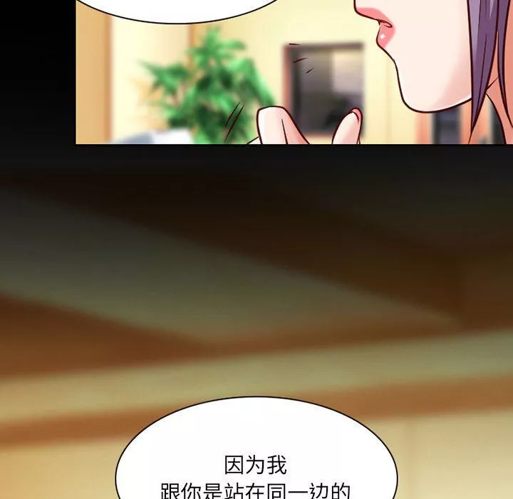 暗黑之恋-第31话 - 图片 65