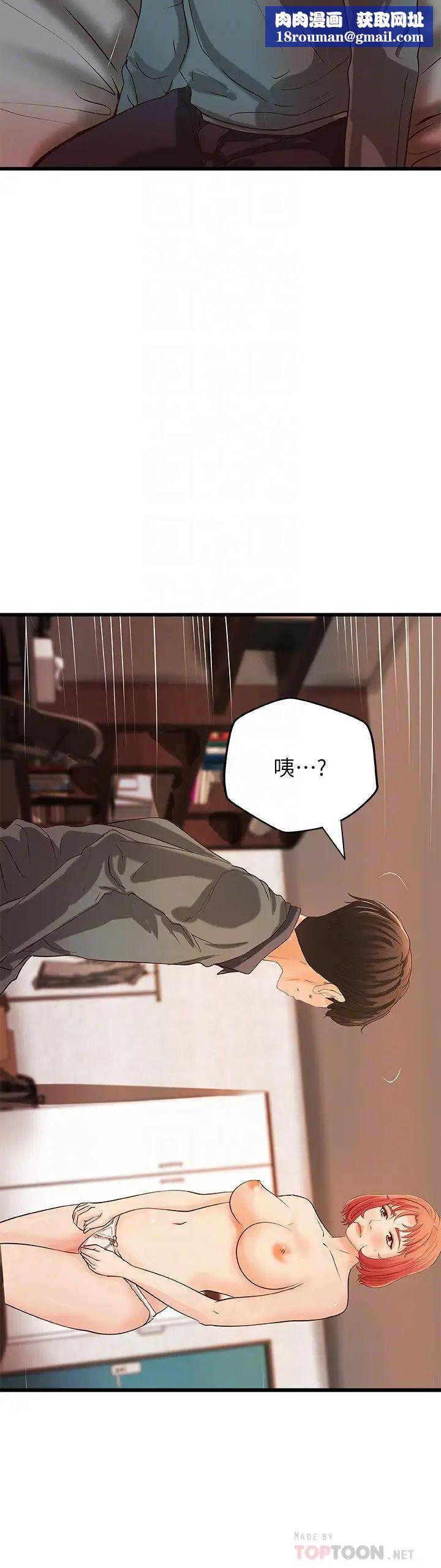 御姐的實戰教學第34話-火熱的告白與初夜