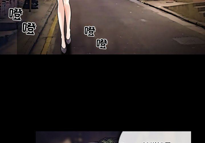 暗黑之戀第32話