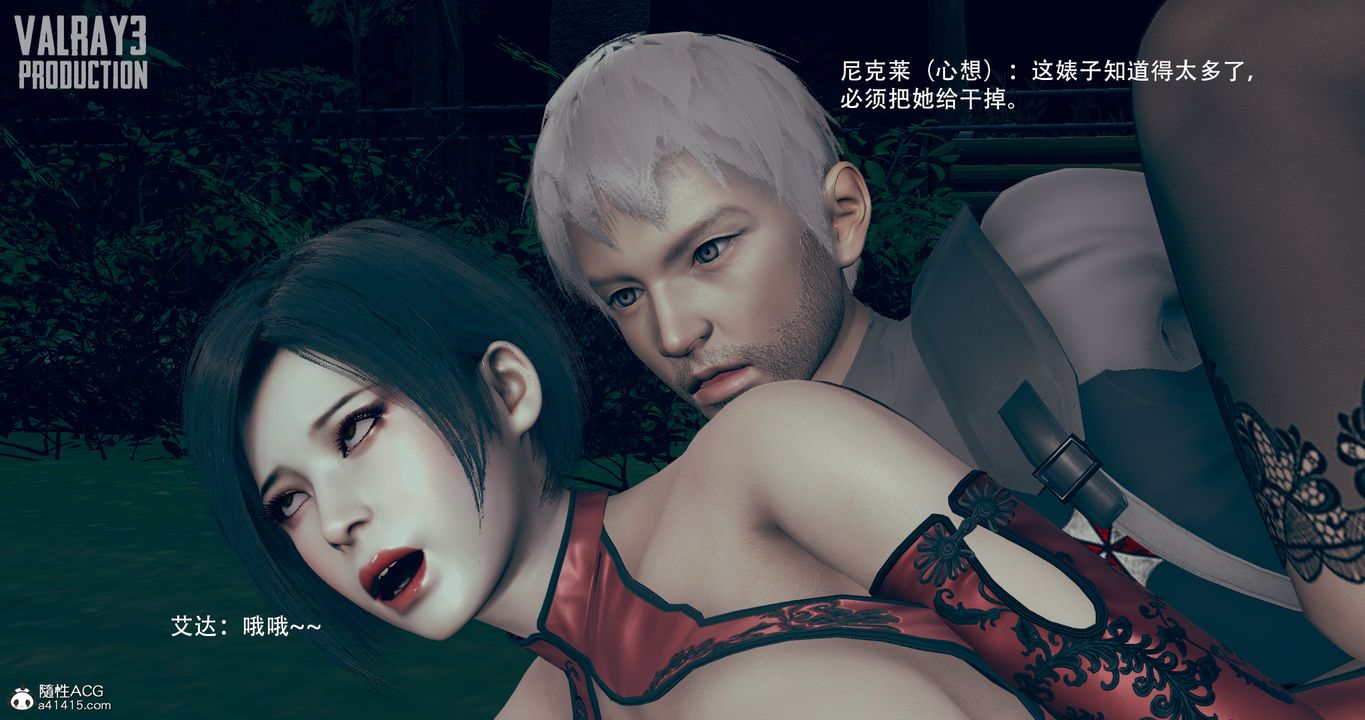 [3D]生化危淫01-02[完整版]第06话