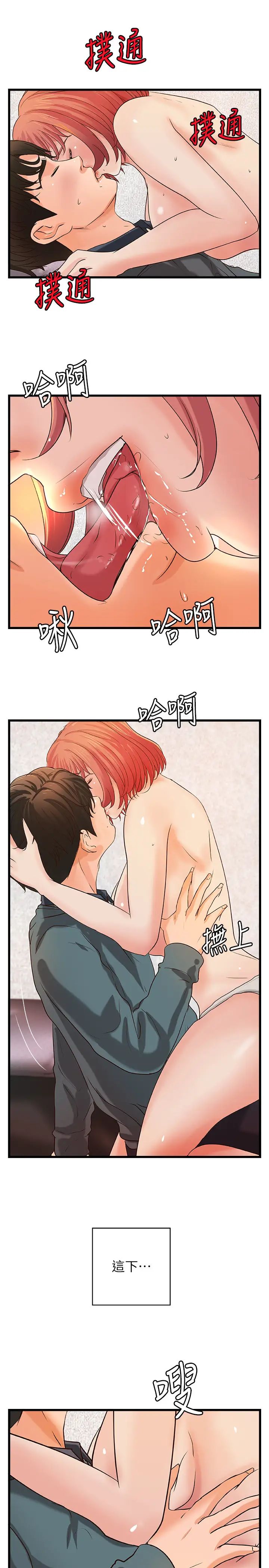 御姐的實戰教學第34話-火熱的告白與初夜