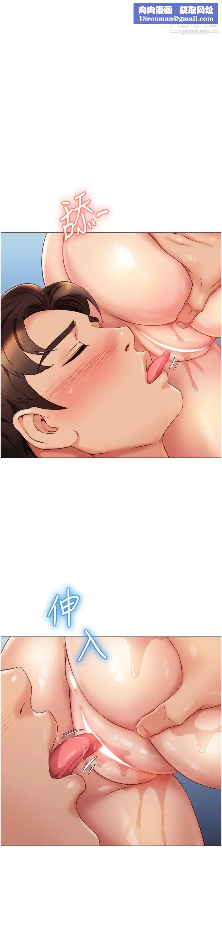 女儿闺蜜都归ME第55话-我今天…要把你榨干