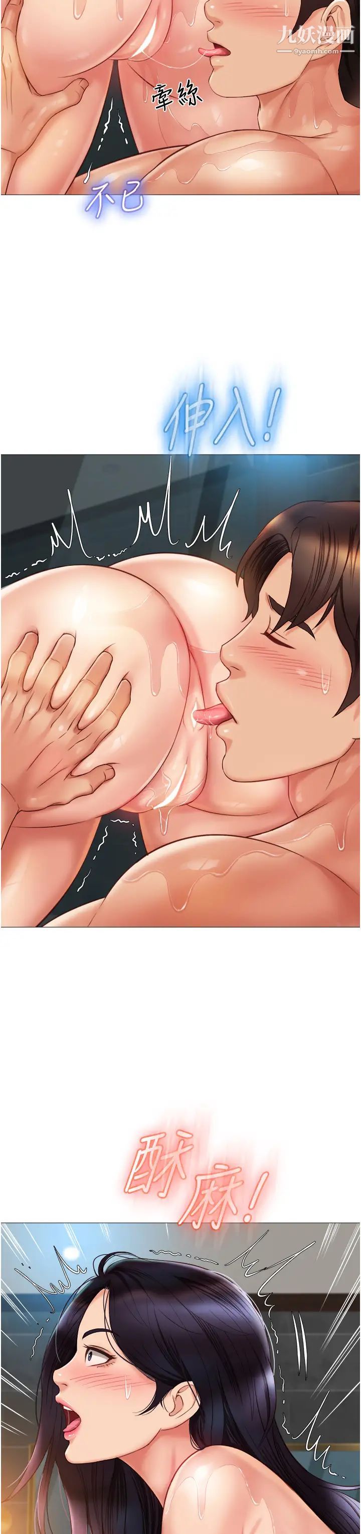 女儿闺蜜都归ME第55话-我今天…要把你榨干