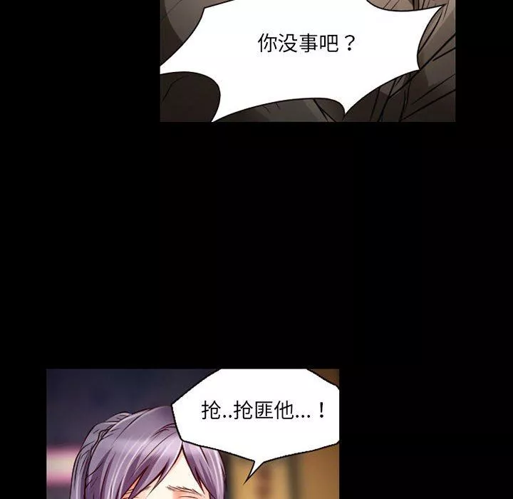 暗黑之戀第32話