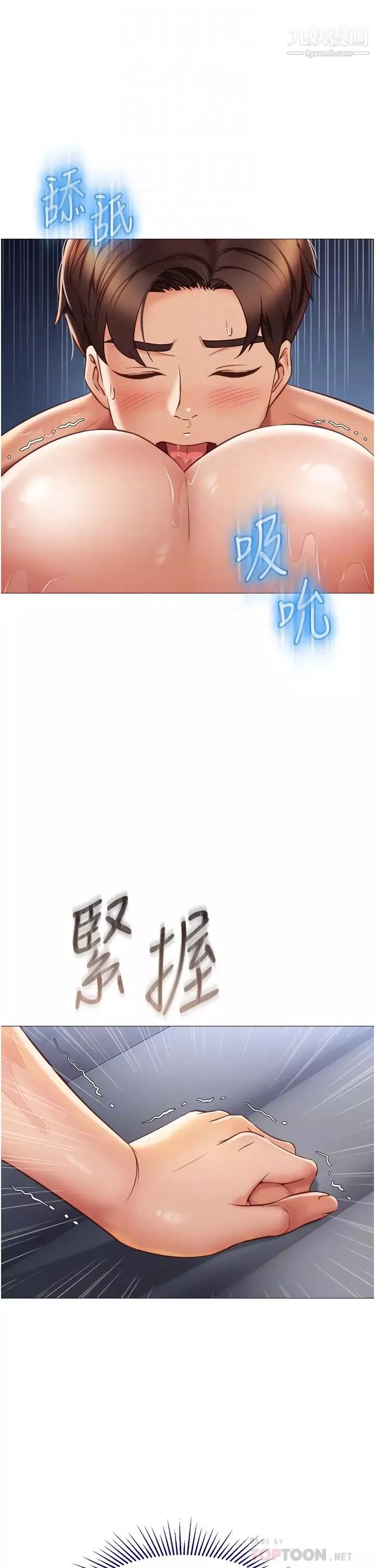 女兒閨蜜都歸ME第55話-我今天…要把你榨乾