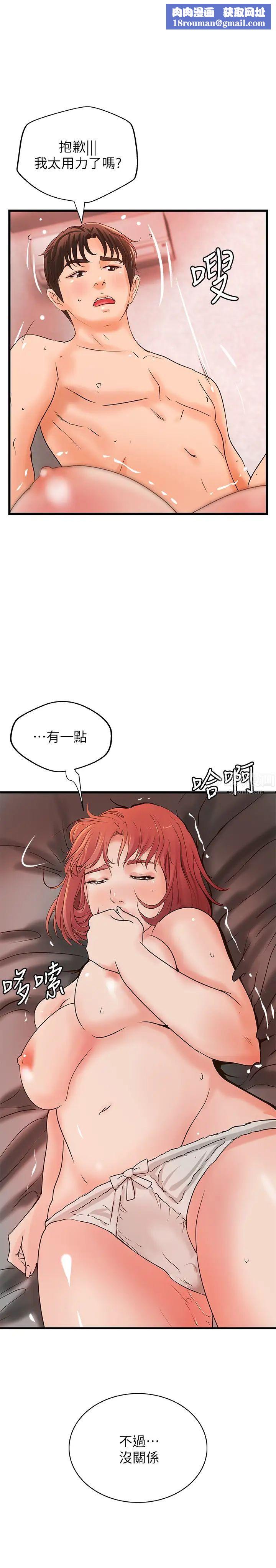 御姐的实战教学第35话-将一切献给我的黎恩