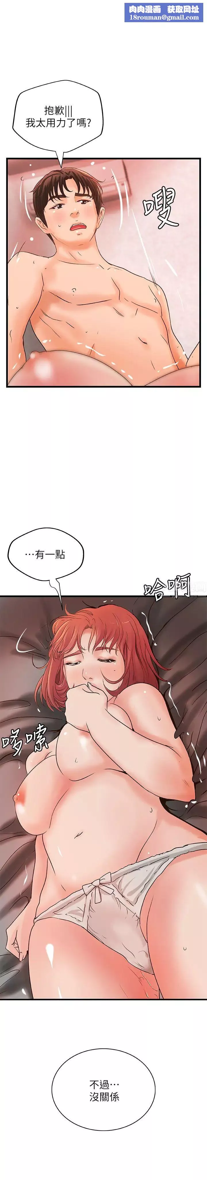 御姐的实战教学-第35话-将一切献给我的黎恩 - 图片 1