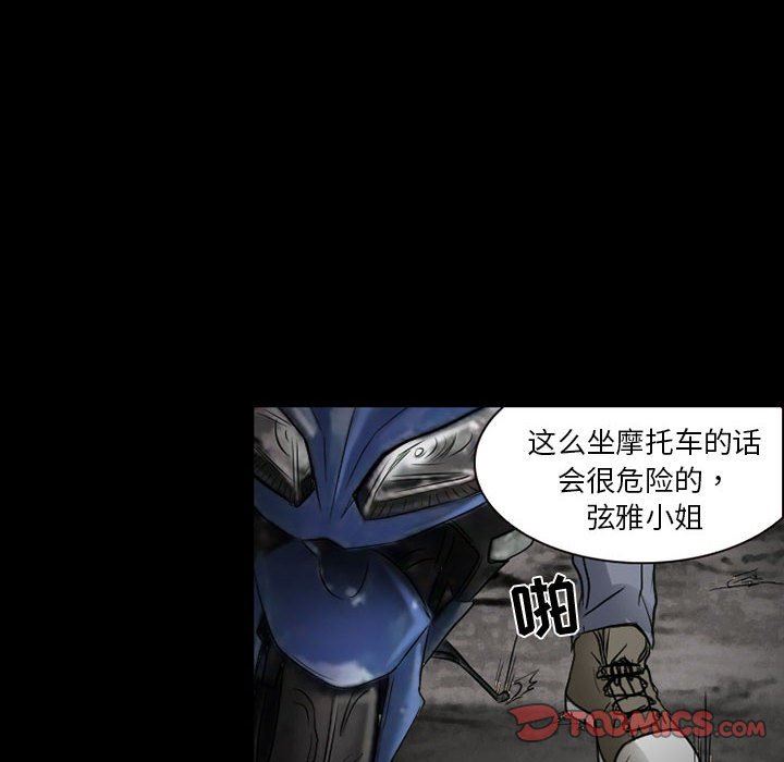 暗黑之戀第32話