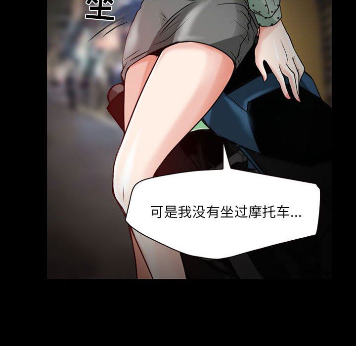 暗黑之恋第32话