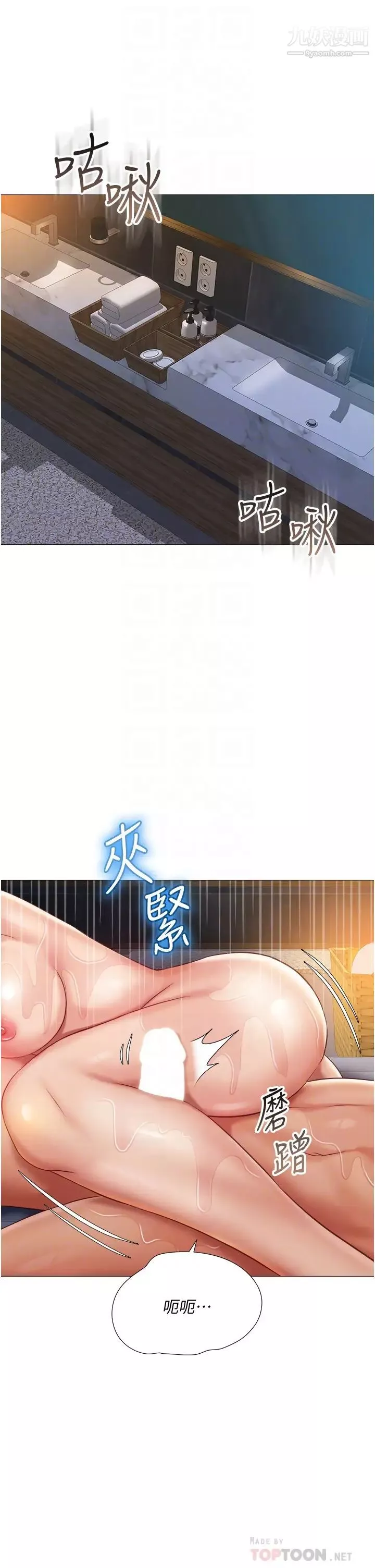 女兒閨蜜都歸ME第55話-我今天…要把你榨乾