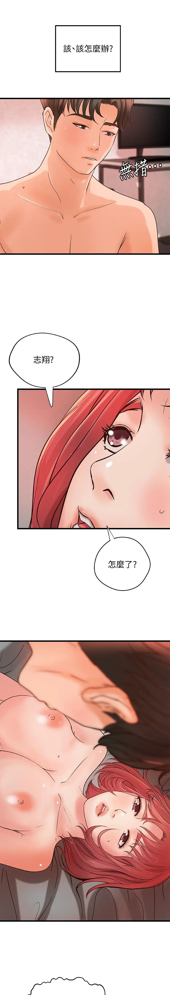 御姐的实战教学第35话-将一切献给我的黎恩