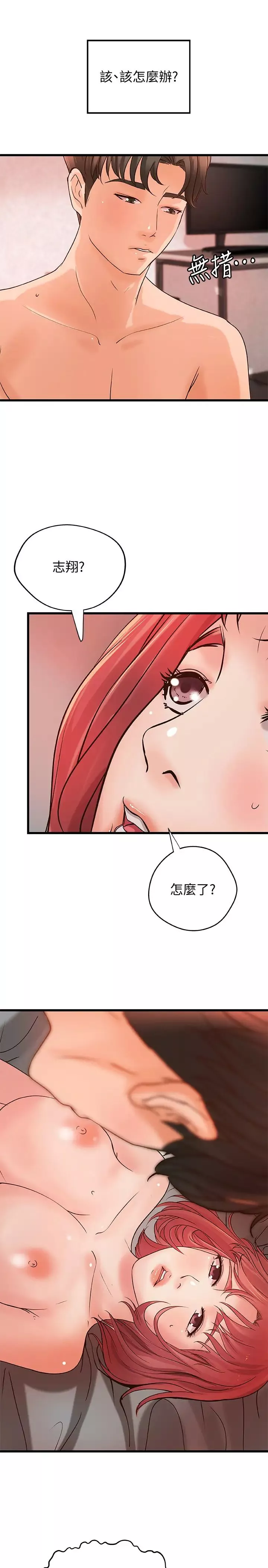 御姐的實戰教學第35話-將一切獻給我的黎恩