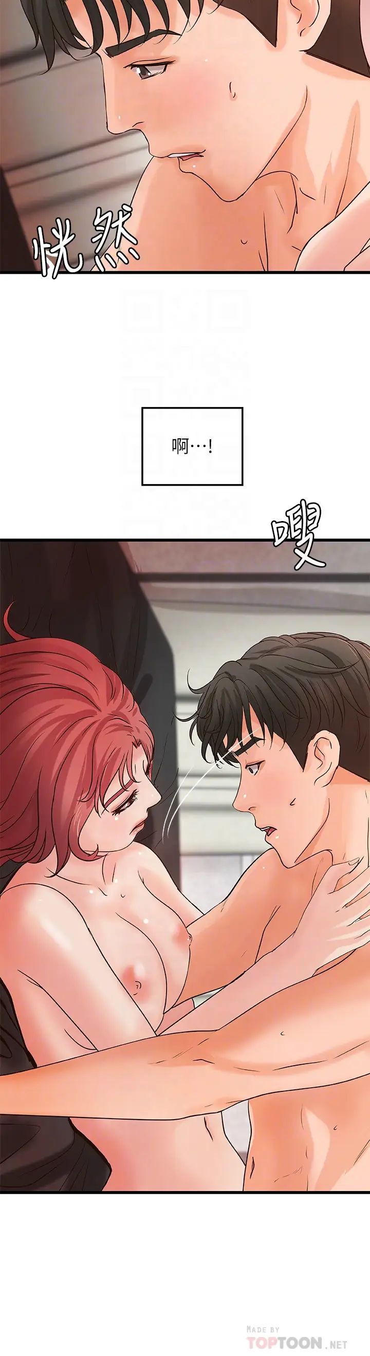 御姐的實戰教學第35話-將一切獻給我的黎恩