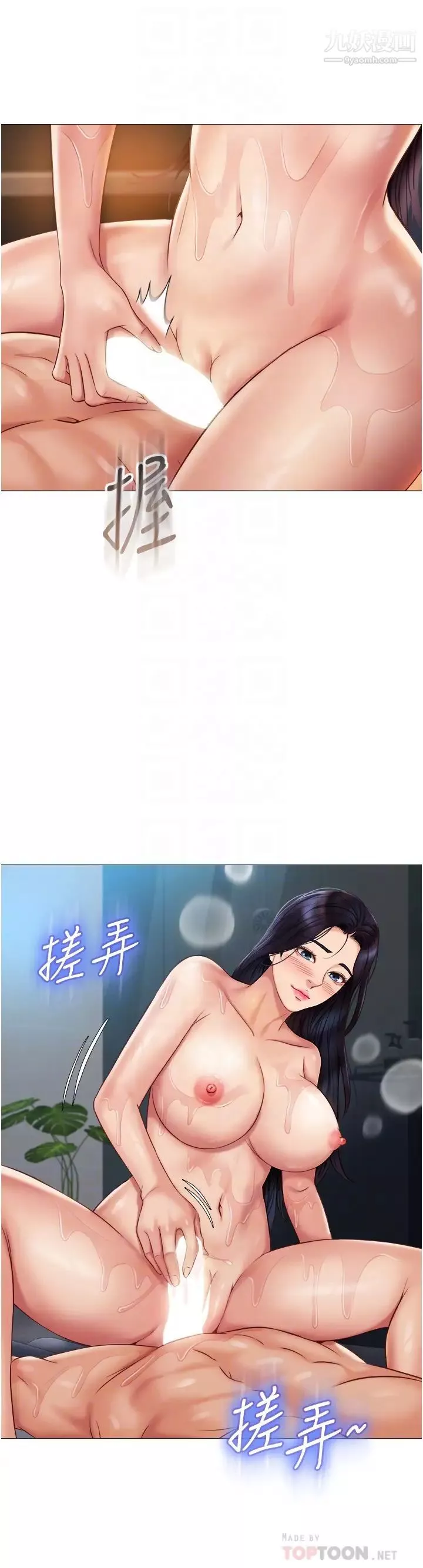女儿闺蜜都归ME-第55话-我今天…要把你榨干 - 图片 18