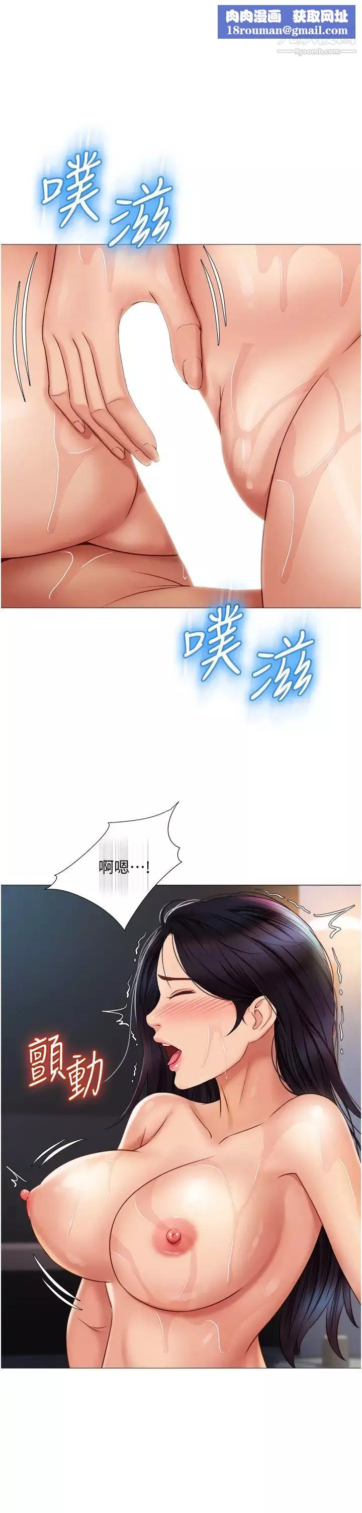 女儿闺蜜都归ME-第55话-我今天…要把你榨干 - 图片 19