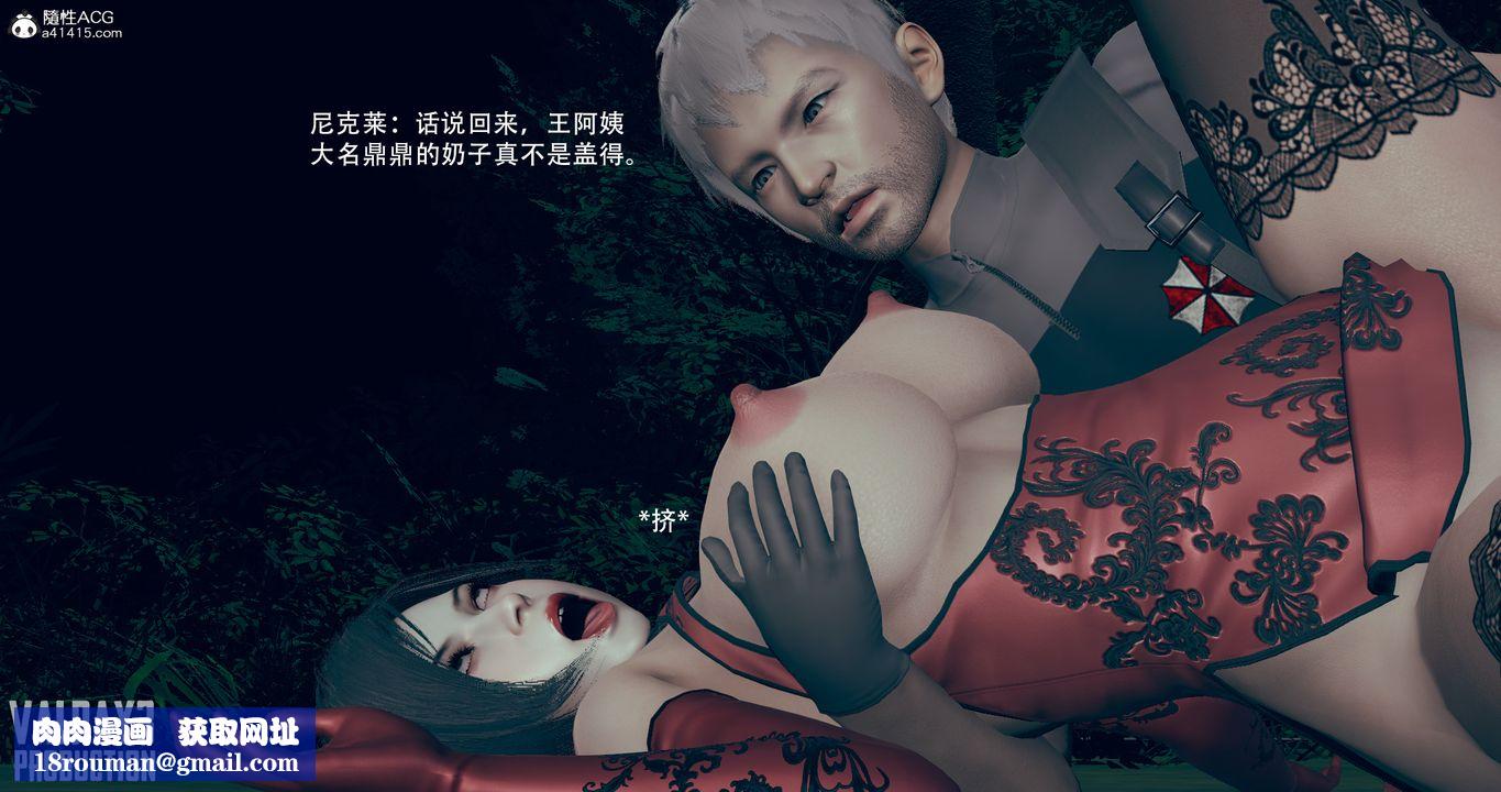 [3D]生化危淫01-02[完整版]第06话