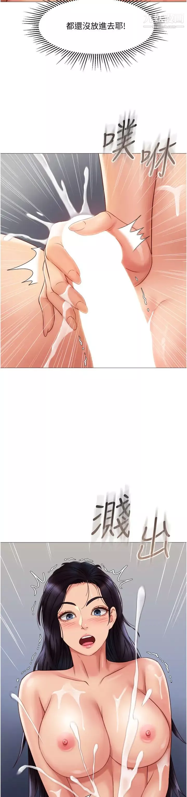 女兒閨蜜都歸ME第55話-我今天…要把你榨乾