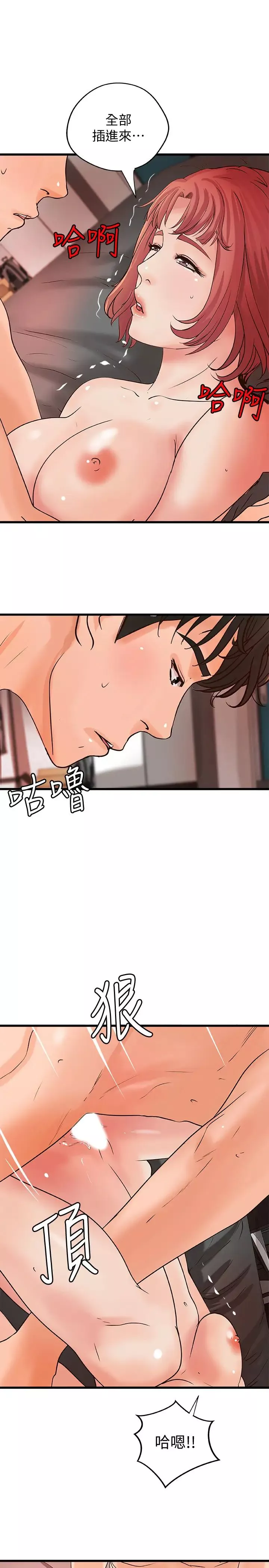 御姐的實戰教學第35話-將一切獻給我的黎恩